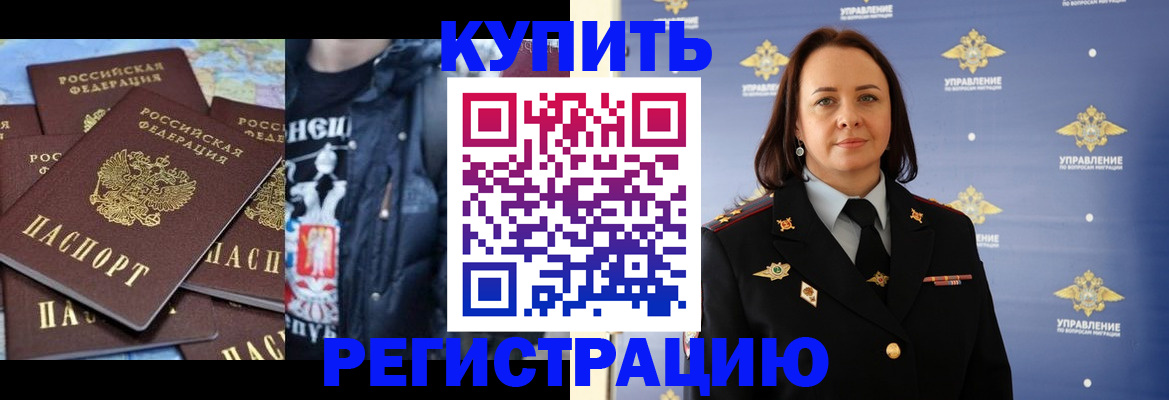 временная прописка в Арсеньеве