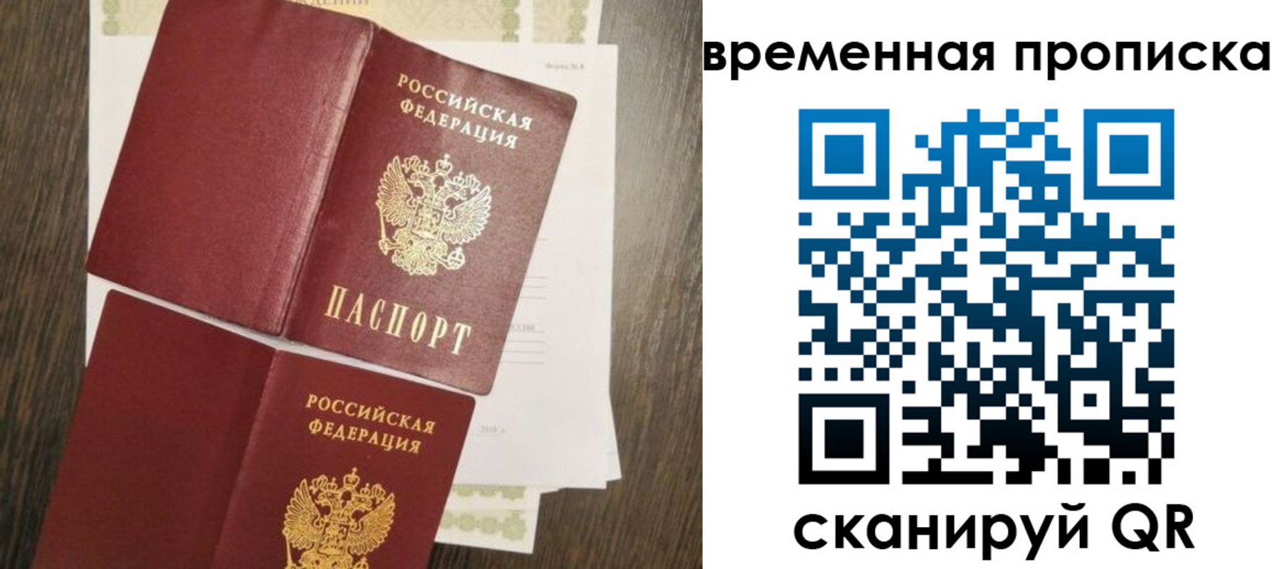 временная регистрация собственник в Арсеньеве