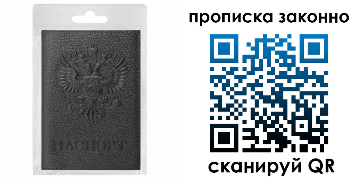 временная регистрация надежно в Арсеньеве