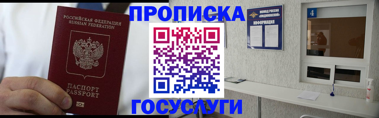временная регистрация надежно в Арсеньеве