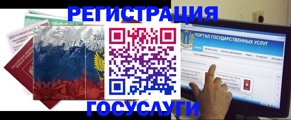 временная регистрация собственник в Арсеньеве