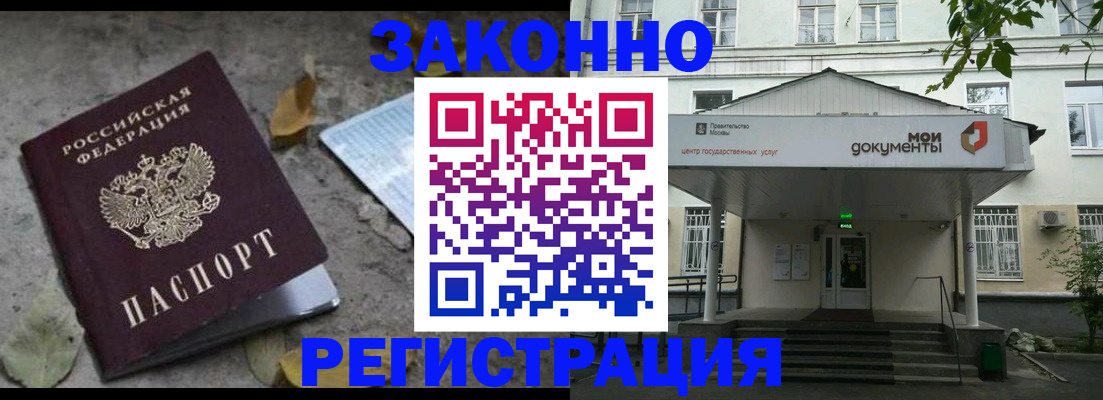 временная прописка в Арсеньеве