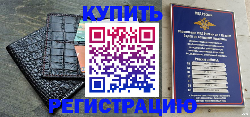прописка в квартире в Арсеньеве