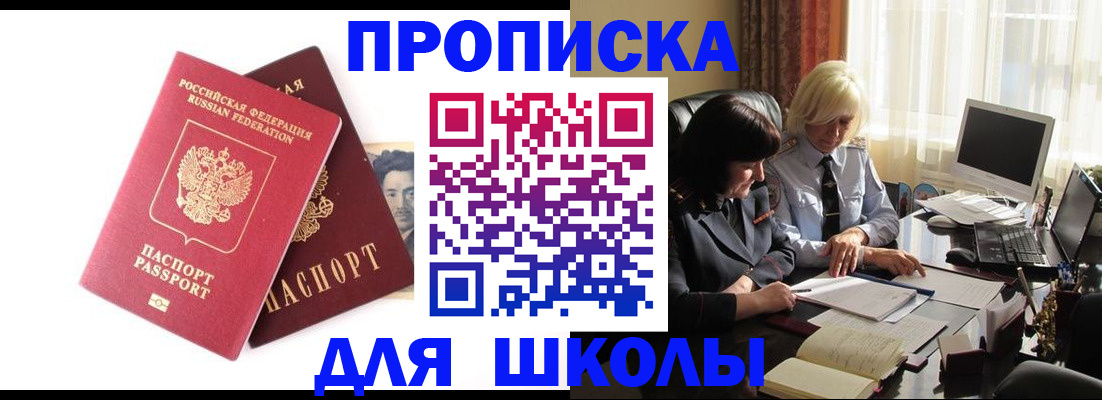 прописка в квартире в Арсеньеве