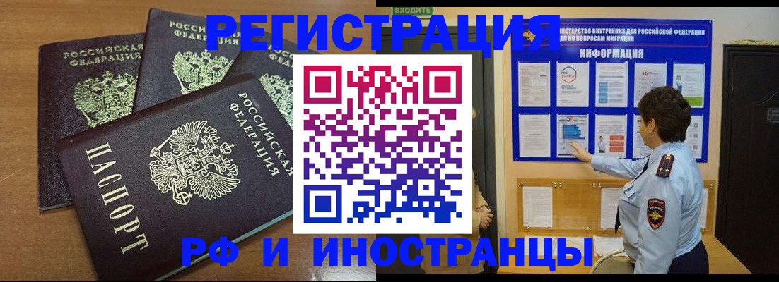 временная регистрация поиск в Арсеньеве