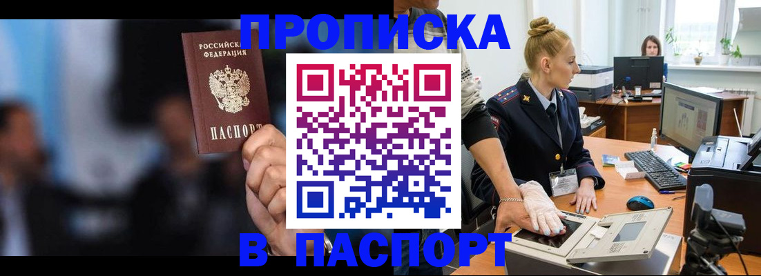 временная регистрация законно в Арсеньеве