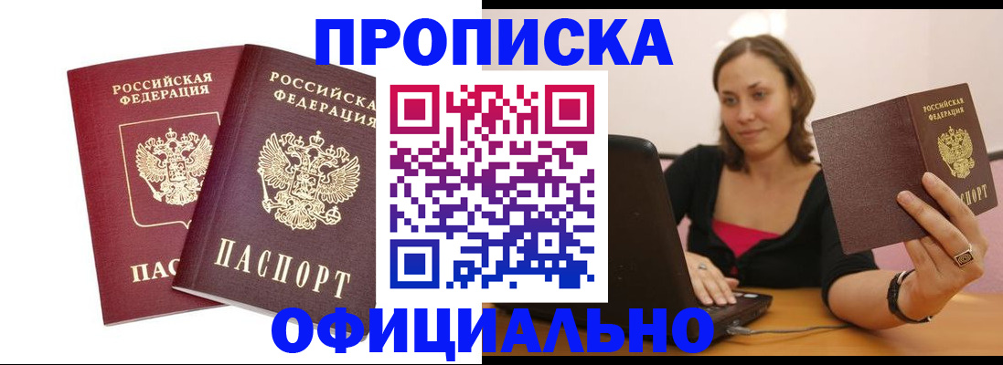 временная регистрация для школы в Арсеньеве