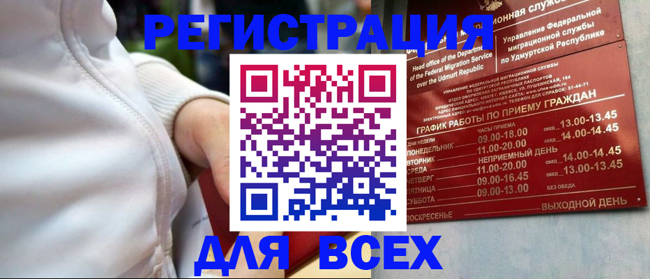 временная регистрация собственник в Арсеньеве