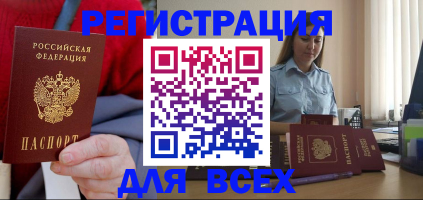 временная регистрация законно в Арсеньеве