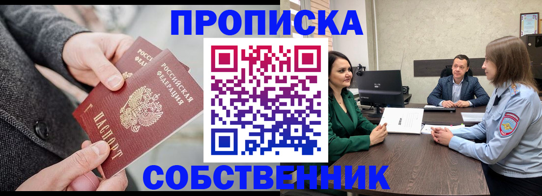 прописка для кредита в Арсеньеве