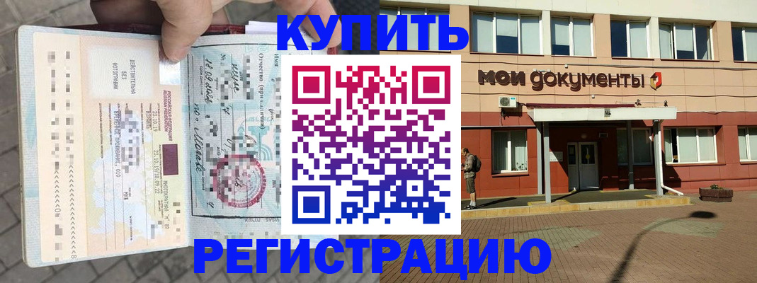 временная регистрация 2025 в Арсеньеве