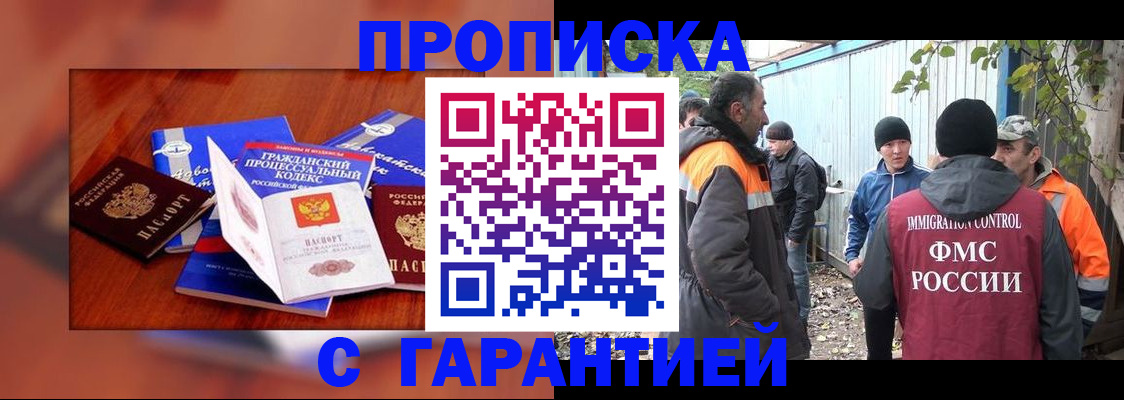 прописка для кредита в Арсеньеве